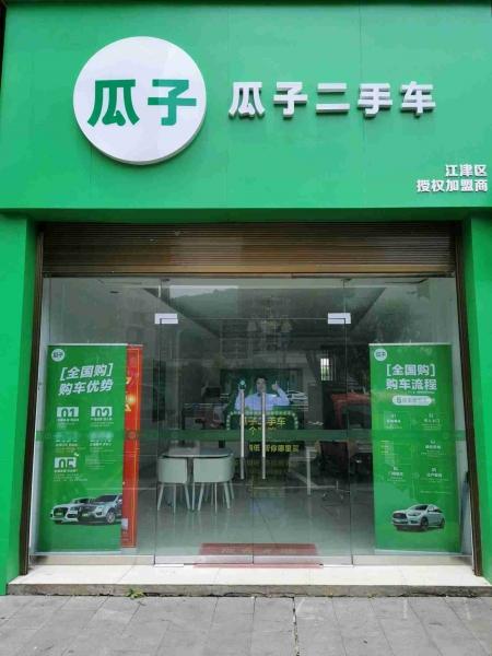 烟台二手车瓜子网官网(烟台二手车瓜子网官网电话)