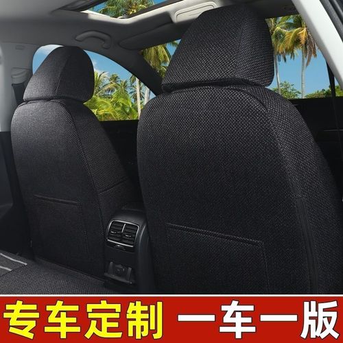 伊兰特坐垫套 伊兰特坐垫套怎么安装