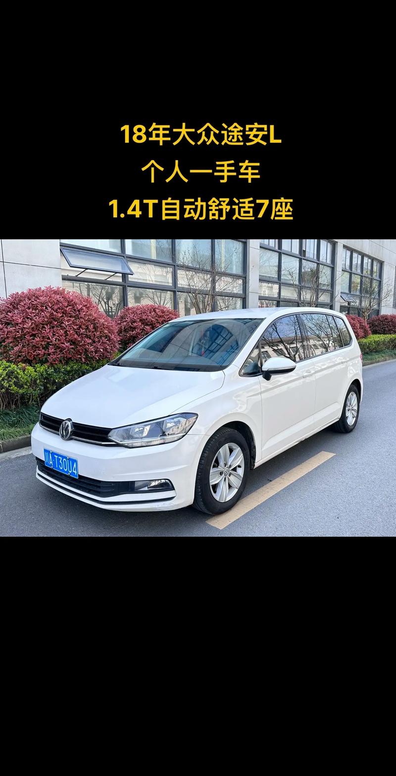 大众七座车途安l/大众途安7座怎么样2020年