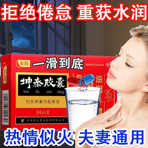 女性干涩水少用什么润滑剂好,阴道干涩水少吃什么药