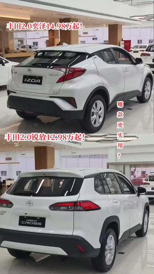 【丰田奕泽好还是本田xrv好,奕泽和本田xrv15t那个好】